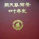 설창수 선생 이미지