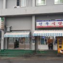 제주터미널식당