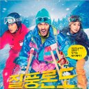 론도