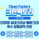 하늘빛세차문화공간 | 강서구실내세차 스파크 경차 출장세차 전과정 후기