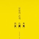 원천이발관 이미지