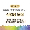 피아노를그리다음악교습소