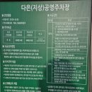 다은공영주차장 이미지