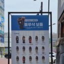 블루샥인천검단