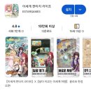 나포중학교 | 아니 이세계 판타지 라이프 후기 UI;;;