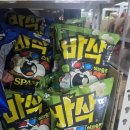 올인허브 | 바삭 팝콘 허브솔트 |편의점 신상 팝콘 직접 먹어본 후기