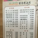 드림디포온양 | [아산맛집]봉쥴돈까스/밤골생고기/시내/온천동