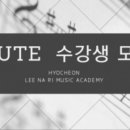 효천이나리음악학원 이미지