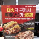 도가원족발 이마트김포한강점 네이버블로그