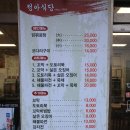 정정아식당 이미지