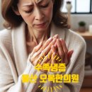 오복한의원 이미지