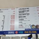 이어도식당 이미지