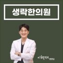 문장한의원 이미지