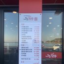 모두의짬뽕 다대점 이미지