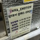 이화이모션무용학원