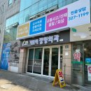 강북가톨릭정형외과의원 이미지