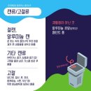 에코베이션 이미지