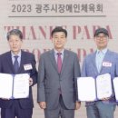 오포 생활체육공원 다목적체육관 이미지