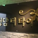80타이 이미지