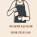 칼리고바리스타학원