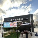 은월초교 | [울산 맛집] 울산북구맛집으로 호계동고기집 거북이동네 울산매곡점 추천드려요.