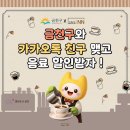 [대학연계] 바이오 환경교육 전문가 양성과정 [2기] | [몽땅퐁퐁통] 3월 넷째 주 금천 청년들과 만나다