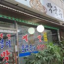 봉이막국수 이미지