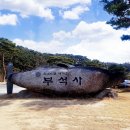 영주 부석사 무량수전 이미지