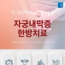 달내막창