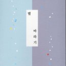 류현서 단시조집《별 바라기》2026.06.10.목언예원 이미지