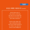 사랑이 이렇게 좋은 것을(성천 김성수) 생일축하시 새로운 이상을 보고 살아가게 하는 열심과 열정은 기적을 만든다 이미지