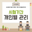강서라임학원