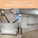 신서로 | [리바트 시공후기] 강정상록아파트 가구 배치