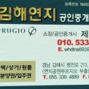 OK김해연지공인중개사사무소 이미지