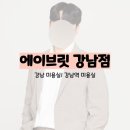 에이브릿 강남점 | [에이브릿 강남점] 트렌디한 남성 펌 추천! 깔끔하고 친절한 강남미용실