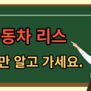 리스 이미지