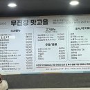 무진장맛고을 이미지