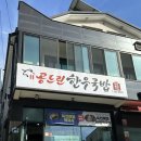 가성비 좋은 신월동 창원 한식맛집 공드린 한우국밥