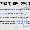 서울휴재활의학과의원 이미지