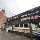 장어대가 이미지