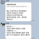 8 /전정진의 협착증 극복 투병기 이미지