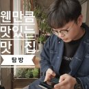 안동가야밀면 이미지