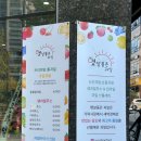 햇살품은과일