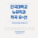 핀뮤직실용음악학원 이미지
