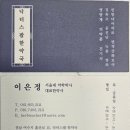흙산로 이미지