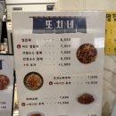 또치 | [서울] 피규어 구경하고 '열잡채' 한 사바리! '또치' 솔직 후기_신도림 테크노마트
