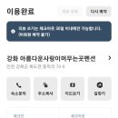 사랑이 머무는 펜션 이미지