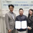 사단법인 이음예술문화원 전북도민일보