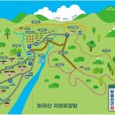 바라산자연휴양림 | 의왕 바라산자연휴양림 산책 가볍게 걷기 좋은 숲길과 주차요금
