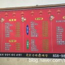 북경수타손짜장 이미지